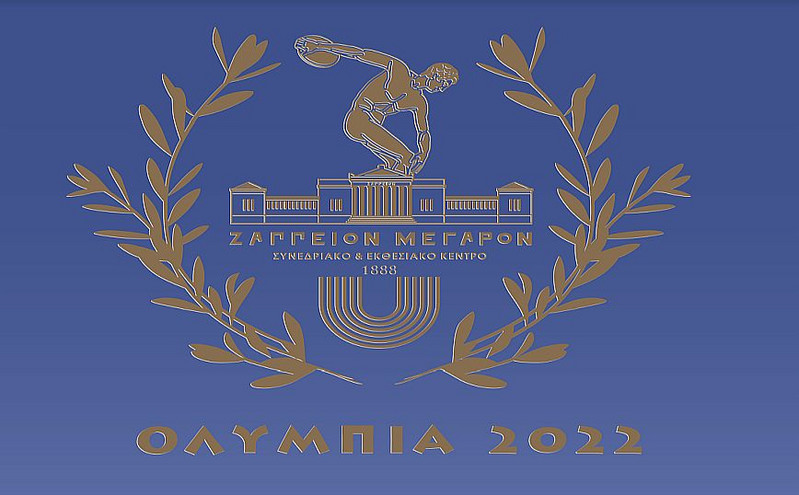 Με ελεύθερη είσοδο για το κοινό ξεκινούν στις 16 Ιουνίου τα «Ολύμπια 2022» στο Καλλιμάρμαρο Στάδιο