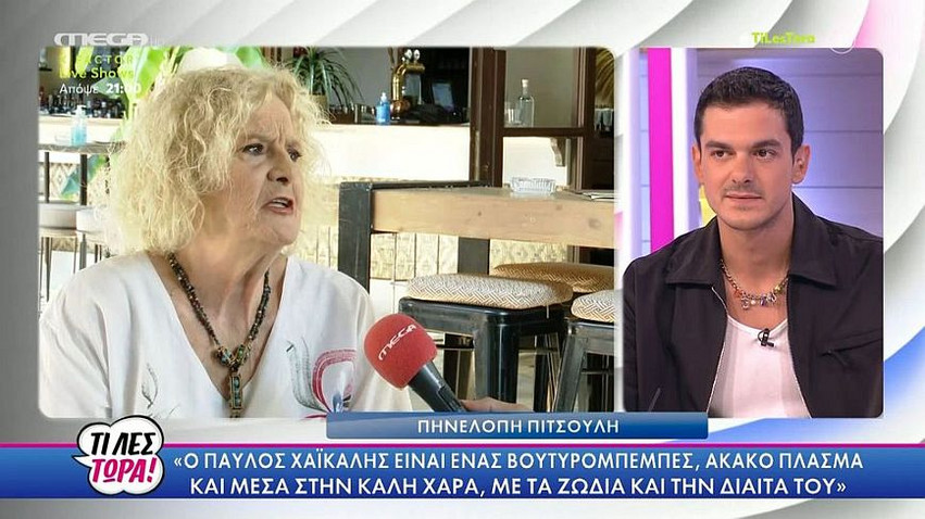 Πηνελόπη Πιτσούλη: Ο Παύλος Χαϊκάλης παρασύρθηκε από την ταινία «Safe Sex» που είχαμε κάνει
