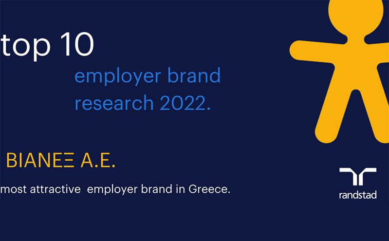 Η ΒΙΑΝΕΞ A.E. στην 7η θέση της λίστας με τους πιο ελκυστικούς εργοδότες στην Ελλάδα