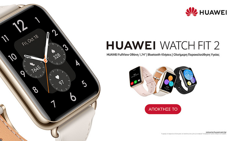 Το νέο HUAWEI WATCH FIT 2 παρουσιάζει τη νέα γενιά smartwatch
