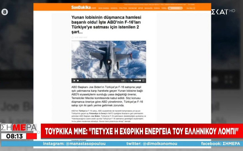 Τα τουρκικά ΜΜΕ σχολιάζουν το αμερικανικό μπλόκο στα F-16: «Πέτυχε η εχθρική ενέργεια του ελληνικού λόμπι»