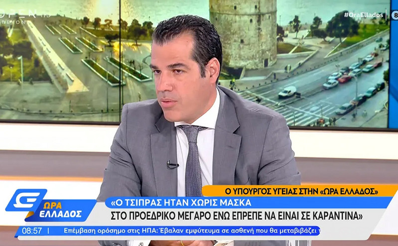 Πλεύρης: Ο Τσίπρας ήταν χωρίς μάσκα στο Προεδρικό ενώ έπρεπε να είναι σε καραντίνα &#8211; Με αρνητικό PCR απαντά ο ΣΥΡΙΖΑ