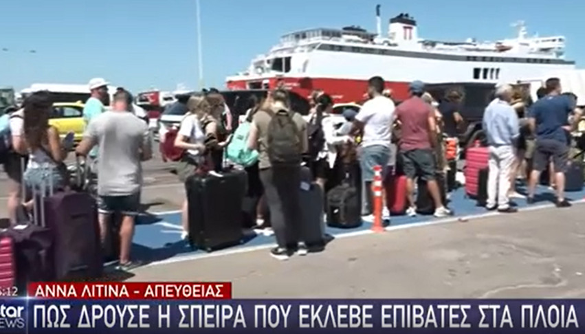 Σπείρα έκλεβε βαλίτσες από πλοία στις Κυκλάδες &#8211; Τους έπιασαν στη Ραφήνα και «έδωσαν» τον συνεργό τους