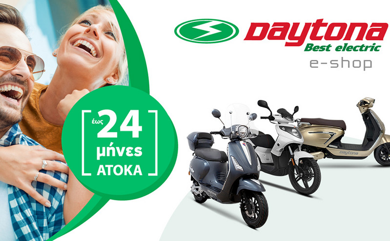 Το e-shop της Γκοργκόλης Α.Ε επανέρχεται με τα ηλεκτρικά της DAYTONA BEST ELECTRIC