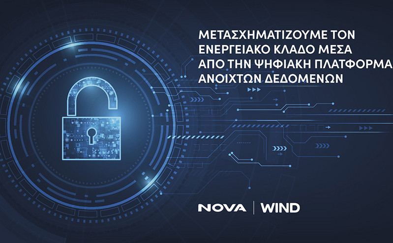 Πλατφόρμα Ανοιχτών Δεδομένων (Open Data) για τον ΑΔΜΗΕ από τη Nova &#8211; Wind