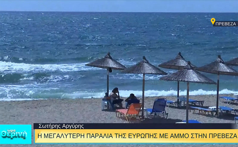 Η μεγαλύτερη παραλία με άμμο στην Ευρώπη βρίσκεται στην Πρέβεζα: Έχει μήκος 25 χιλιόμετρα