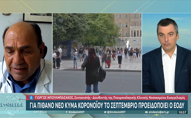 Μετάλλαξη Κένταυρος &#8211; Διευθυντής της Πνευμονολογικής του Ευαγγελισμού: Είναι πιο μεταδοτική όχι όμως πιο φονική
