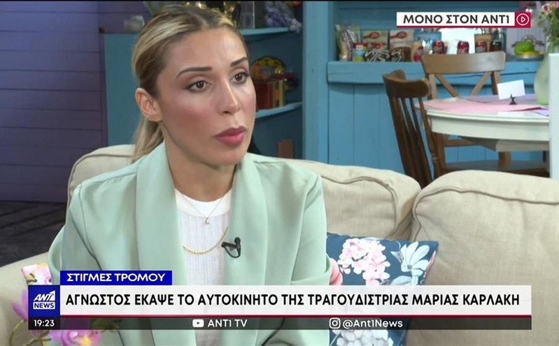 Μαρία Καρλάκη: Παραμένει σοκαρισμένη μετά τον εμπρησμό στο αυτοκίνητό της – «Έχω χάσει τον ύπνο μου»