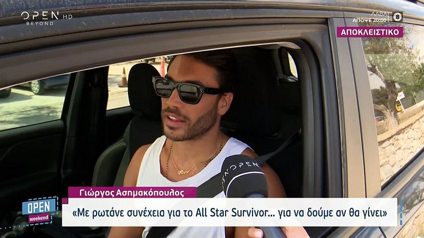 Γιώργος Ασημακόπουλος: Καλύτερα η Φαίη Σκορδά μόνη της