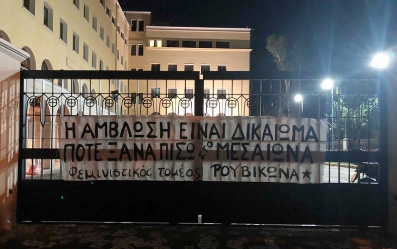 Διαμαρτυρία του Ρουβίκωνα στο κτίριο της Ιεράς Συνόδου για τις αμβλώσεις