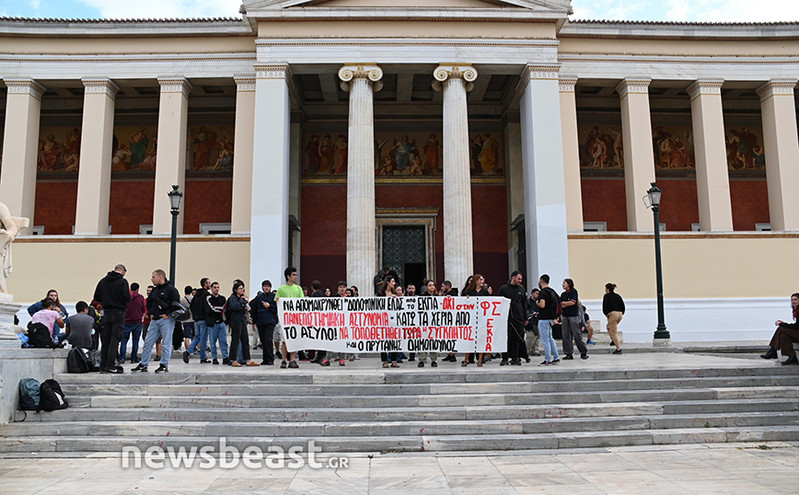 Στους δρόμους οι φοιτητές: Συγκέντρωση έξω από την Πρυτανεία για την πανεπιστημιακή αστυνομία