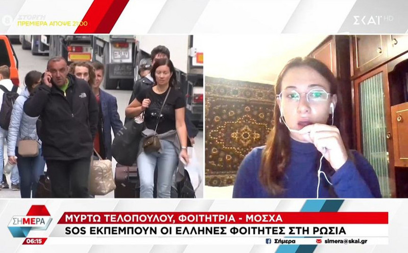 Ελληνίδα φοιτήτρια στη Ρωσία: Τα εισιτήρια κοστίζουν ως και 11.000 ευρώ για να φύγουμε από τη χώρα