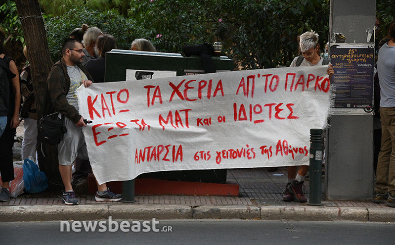 Κυψέλη: Πορεία κατά της ανάπλασης στο πάρκο Κύπρου &#8211; Δείτε φωτογραφίες