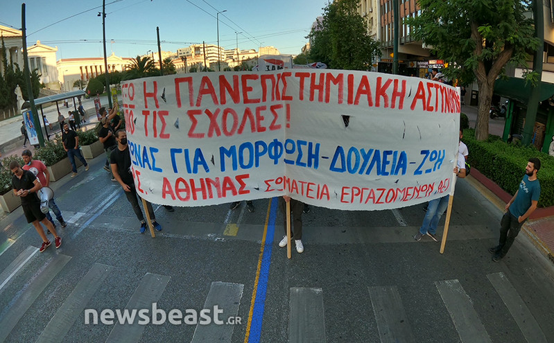 Πορεία φοιτητών κατά της πανεπιστημιακής αστυνομίας στο κέντρο της Αθήνας &#8211; Κλειστή η Πανεπιστημίου