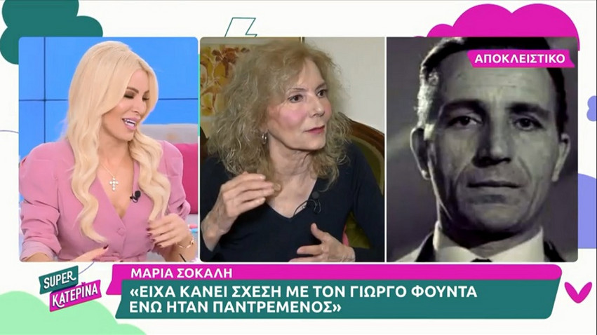 Μαρία Σόκαλη: Είχα σχέση με τον Γιώργο Φούντα, ενώ ήταν παντρεμένος – Στην τουρνέ ξεχνάς και γάμους και συζύγους