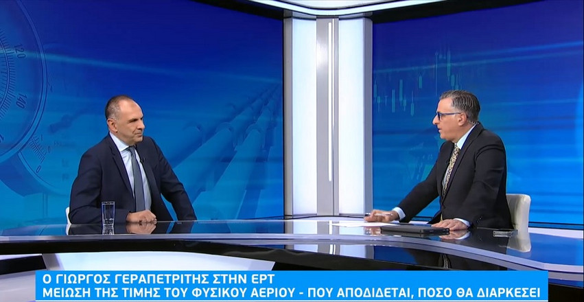 Γιώργος Γεραπετρίτης: Έχει δεσμευθεί ο πρωθυπουργός ότι η ενίσχυση της ελληνικής κοινωνίας θα είναι διαρκής