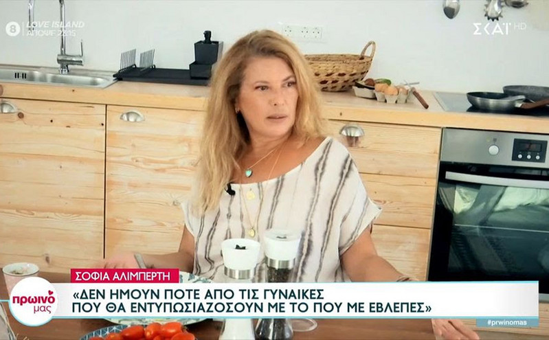 Σοφία Αλιμπέρτη: Είχα σχέση 7 χρόνια και δεν μαθεύτηκε ποτέ, μόνο όταν τελείωσε