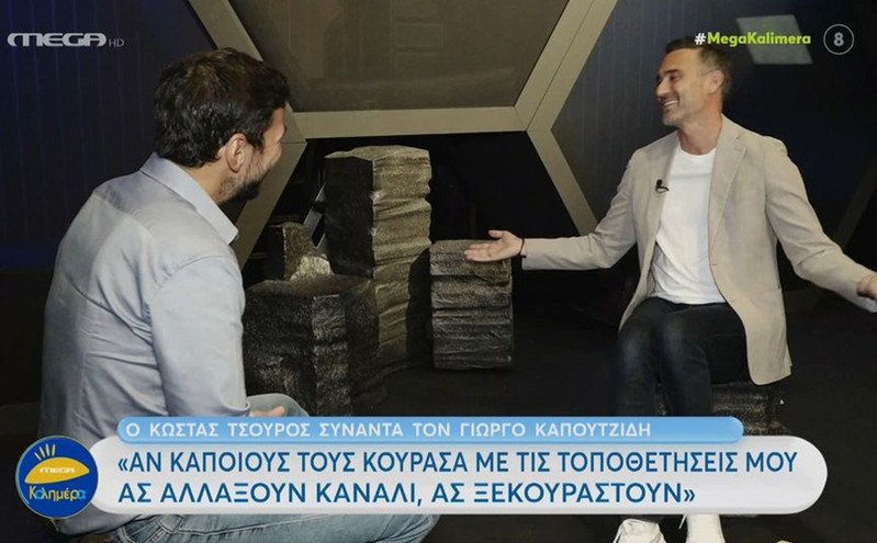 Καπουτζίδης: Αν κάποιους τους κούρασα με τις τοποθετήσεις μου ας αλλάξουν κανάλι, να ξεκουραστούν