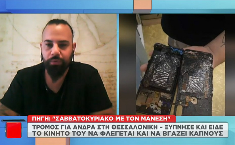 Θεσσαλονίκη: Κοιμόταν και το κινητό του άρπαξε φωτιά &#8211; «Είδα ένα πυροτέχνημα μπροστά μου»