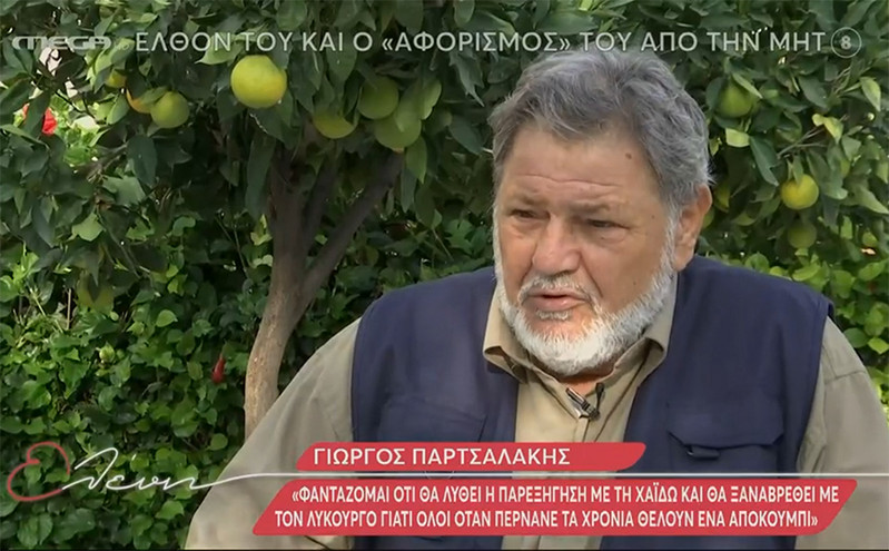 Γιώργος Παρτσαλάκης: Από τα 70 και μετά αν ψάξεις να βρεις το αποκούμπι σου πρέπει να είσαι ηλίθιος