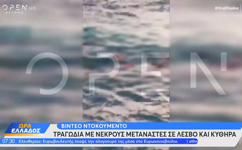 Βίντεο – σοκ από το ναυάγιο με μετανάστες &#8211; «Τους είδαμε με τα μάτια μας να πνίγονται», λέει κάτοικος στα Κύθηρα