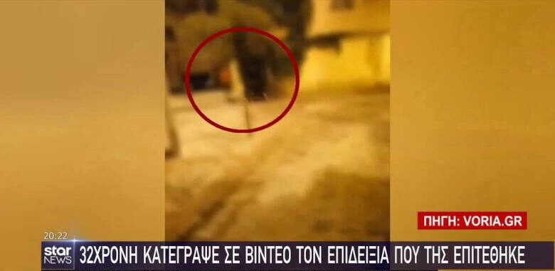 Θεσσαλονίκη: 32χρονη κατέγραψε σε βίντεο τον επιδειξία που της επιτέθηκε