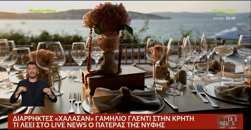 Κρήτη: Εκείνοι διασκέδαζαν στο γάμο και οι διαρρήκτες τους άδειαζαν τα σπίτια