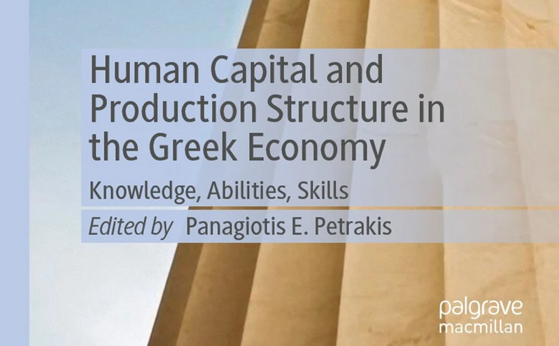Ο κρίσιμος ρόλος του ανθρώπινου κεφαλαίου στην ελληνική οικονομία και την παραγωγική της δομή