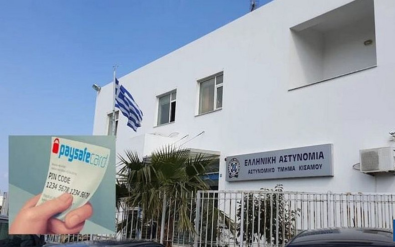 Κρήτη: Συνελήφθη 35χρονος που «έκλεβε» κωδικούς paysafe καρτών στην Κίσαμο Χανίων