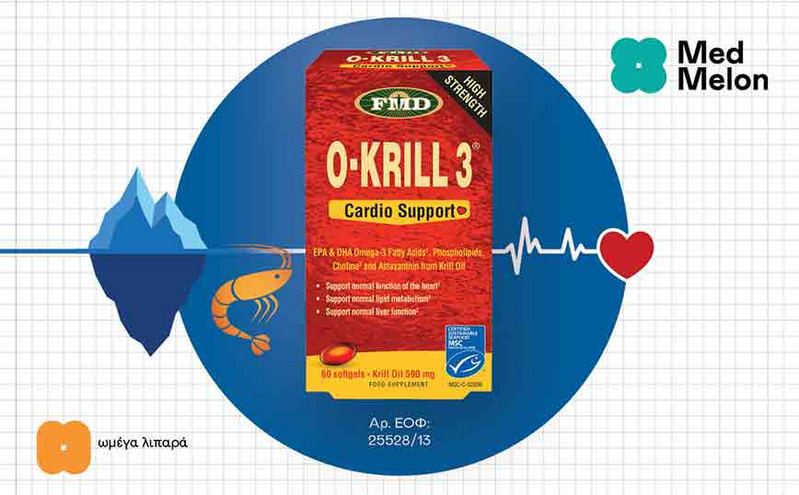 Τα αποτελεσματικότερα Ωμέγα 3 βρίσκονται στο O-Krill 3™ Cardio Support