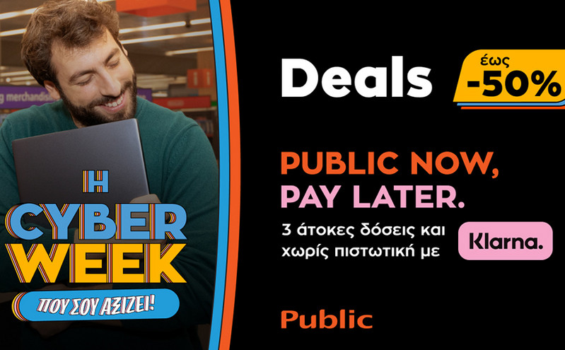 Ζήσε τη Cyber Week που σου αξίζει μόνο στo Public.gr!