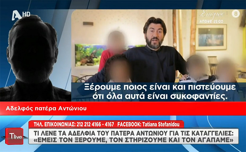 Κιβωτός του Κόσμου: «Κάποιος τον έβαλε στο μάτι &#8211; Βέβαιοι για την αθωότητά του», λέει ο αδερφός του πάτερ Αντώνιου