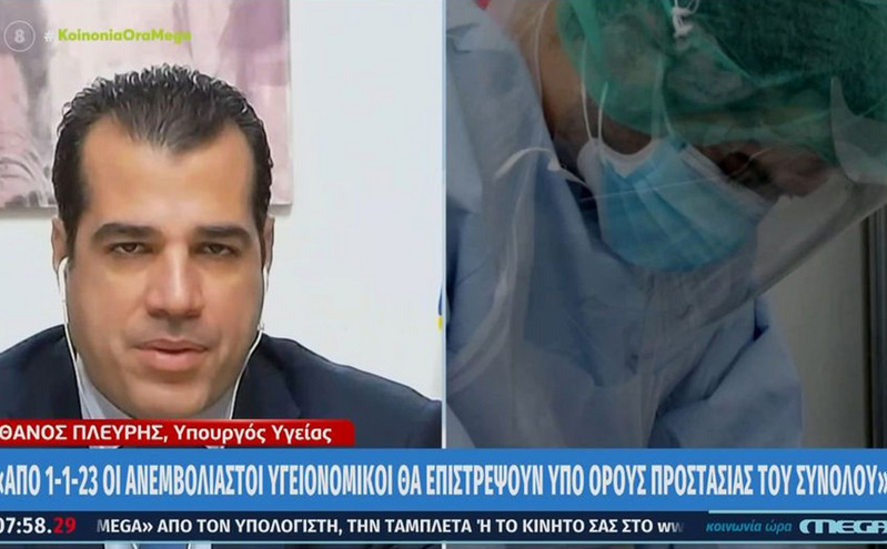Πλεύρης: Από 1η Ιανουαρίου 2023 επιστρέφουν οι ανεμβολίαστοι υγειονομικοί με αυστηρό πρωτόκολλο