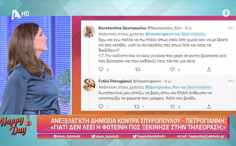 Σταματίνα Τσιμτσιλή για Κωνσταντίνα Σπυροπούλου: Δεν καταλαβαίνω γιατί θέλει να βγάλει τους σκελετούς από τη ντουλάπα