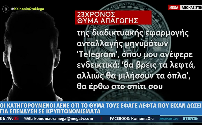 Θεσσαλονίκη: 23χρονος κατήγγειλε ότι δανείστηκε, τον απήγαγαν και τον απειλούσαν &#8211; «Θα σου κόψω τα άκρα»