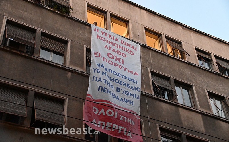 Υπουργείο Υγείας: Συμβολική κατάληψη από νοσοκομειακούς γιατρούς