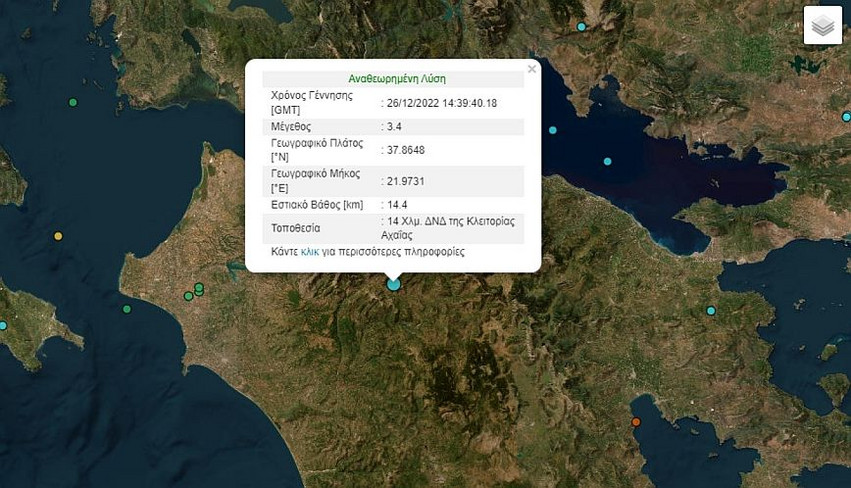 Σεισμός στα Καλάβρυτα &#8211; Αισθητός στην Πάτρα