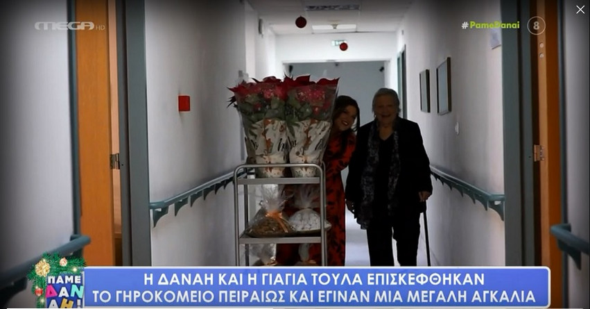 Δανάη Μπάρκα: «Λύγισε» στον αέρα της εκπομπής της, αναφερόμενη στο γηροκομείο Πειραιώς που επισκέφτηκε με τη γιαγιά της