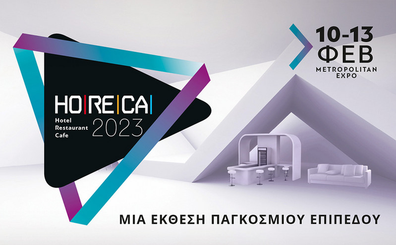 H HORECA 2023 φιλοξενεί την ημερίδα της ΕΕΝΕ για το ελληνικό οικοσύστημα φιλοξενίας