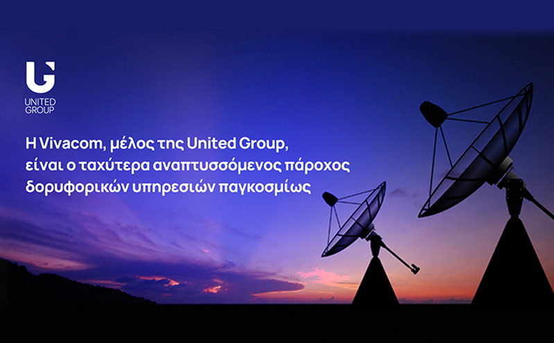 Η Vivacom, μέλος της United Group, είναι ο ταχύτερα αναπτυσσόμενος πάροχος δορυφορικών υπηρεσιών παγκοσμίως