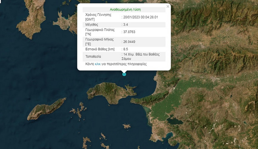 Σεισμός 3,4 Ρίχτερ κοντά στο Βαθύ της Σάμου