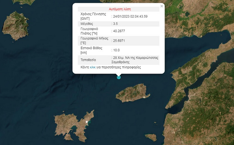 Σεισμός 3,5 Ρίχτερ κοντά στη Σαμοθράκη