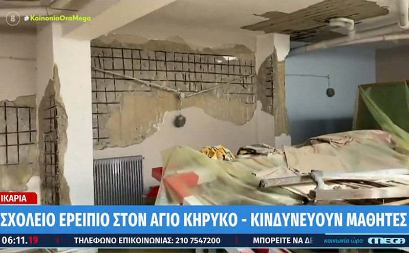 Ικαρία: Σχολείο ερείπιο στην Ικαρία, μπαλάκι οι ευθύνες &#8211; «Παίρνει νερό από παντού»