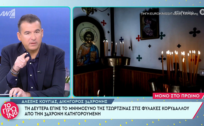 H Ρούλα Πισπιρίγκου έκανε μνημόσυνο για την Τζωρτζίνα στον Κορυδαλλό
