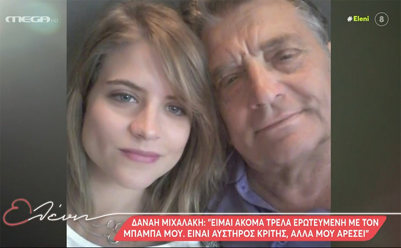 Δανάη Μιχαλάκη: Είμαι ακόμα τρελά ερωτευμένη με τον μπαμπά μου