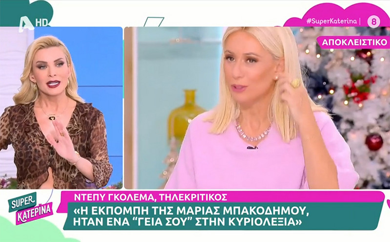 Κατερίνα Καινούργιου σε Μαρία Μπακοδήμου: Δεν «στήνουμε» κανέναν καβγά &#8211; Να δεχόμαστε και την επιτυχία των πιο νέων