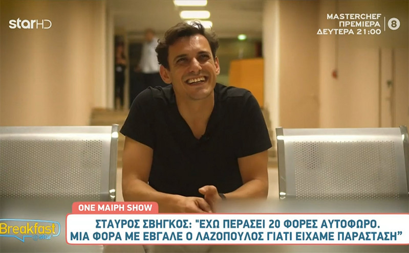 Σταύρος Σβήγκος: Πάντα με συλλαμβάνουν για παρεξήγηση &#8211; Με έχουν «δέσει» 20 φορές