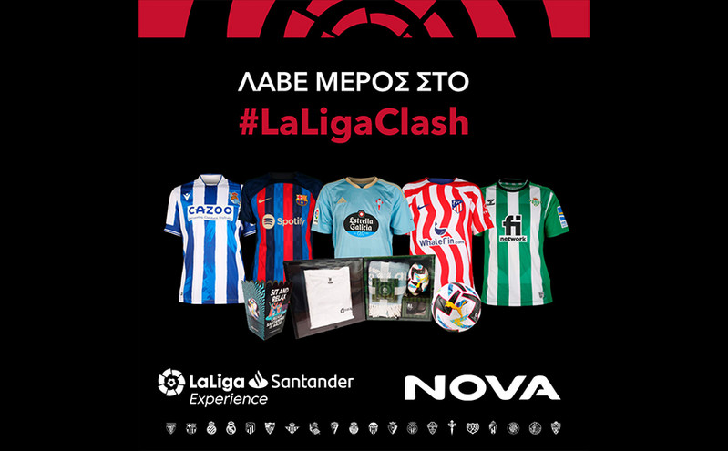 Nova και LaLiga στέλνουν 1 τυχερό στην Ισπανία για να ζήσει τη μοναδική εμπειρία ενός αγώνα της LaLiga Santander