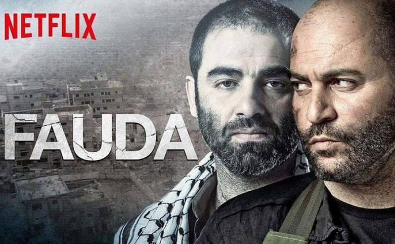 Fauda: Παλαιστίνιοι και Ισραηλινοί συγκρούονται ανηλεώς