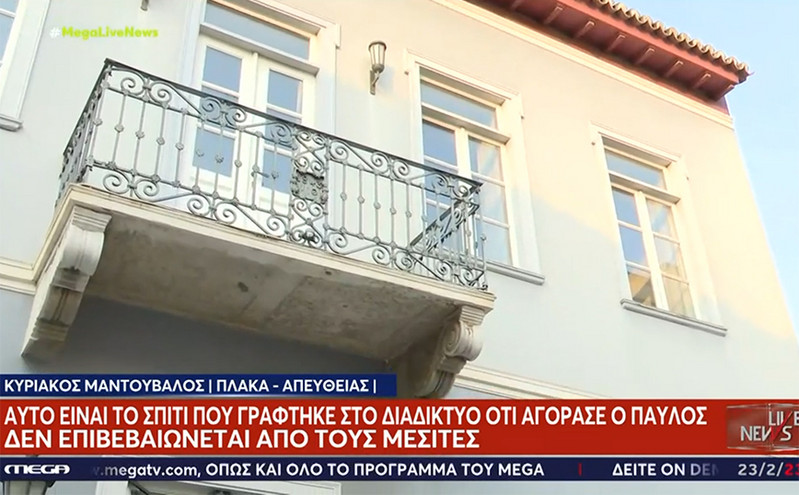 Παύλος Γκλύξμπουργκ: Αυτό είναι το σπίτι που φημολογείται πως αγόρασε στην Αθήνα